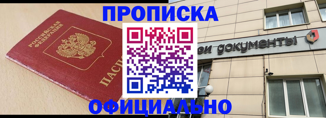 временная регистрация госуслуги в Химках